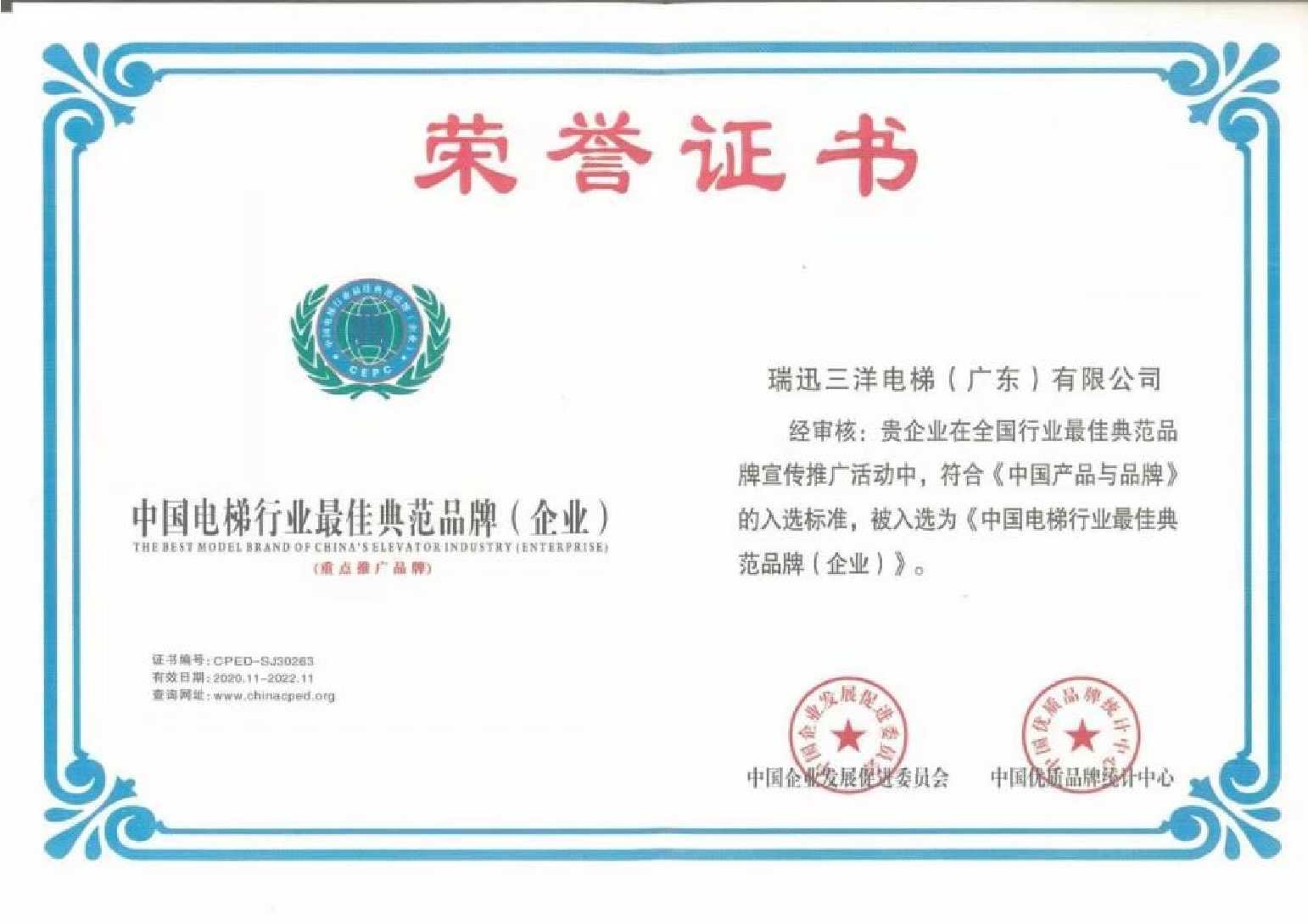 资质证书